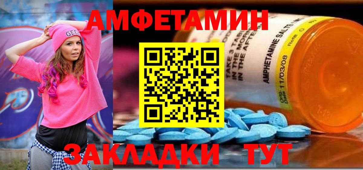 Амфетамин 97%  Вход с VPN  Amphetamine  Ковров 