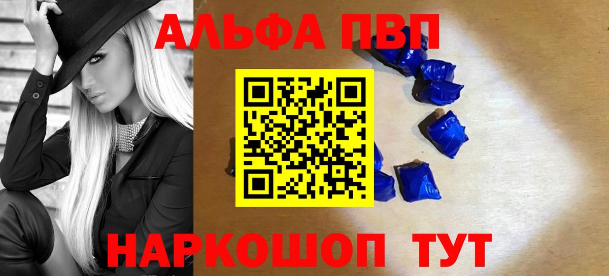 Alpha PVP крисы CK Ковров