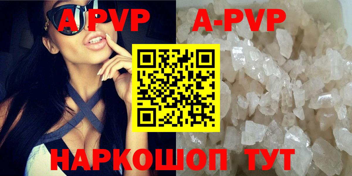 Ковров  Alpha PVP крисы CK  APVP Соль  наркота  Вход с VPN 