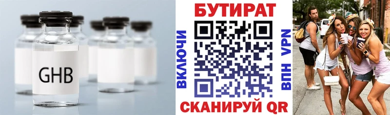 Бутират BDO кракен онион Ковров