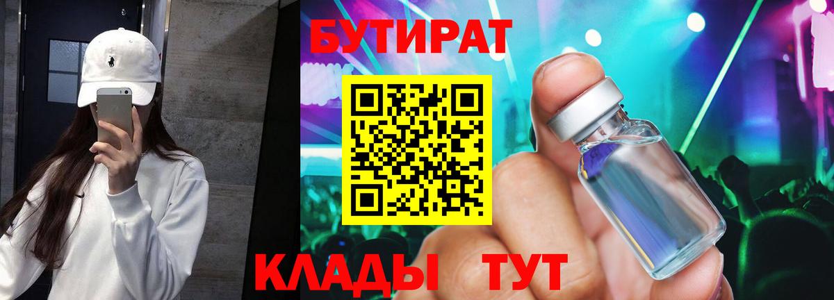 Ковров  БУТИРАТ оксана  Вход с VPN 
