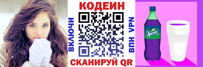 где купить наркоту  Ковров  Кодеиновый сироп Lean Purple Drank 