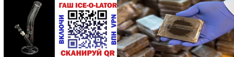 Гашиш Ice-O-Lator  купить наркоту  Ковров 
