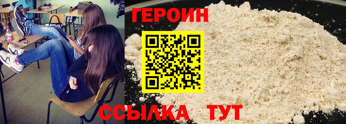 Ковров  ГЕРОИН хмурый  Вход с VPN 