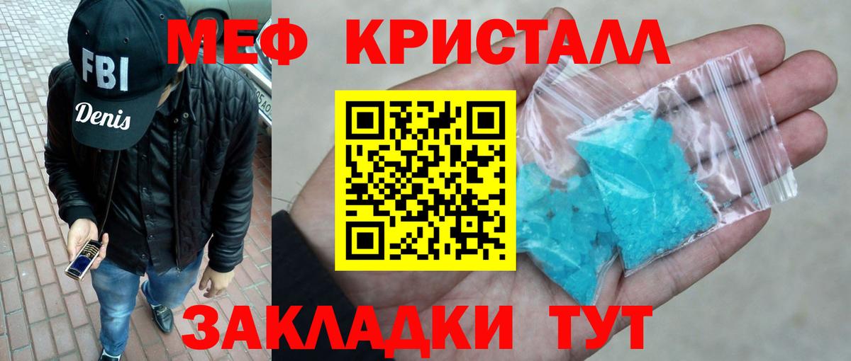 Меф мяу мяу мука Ковров