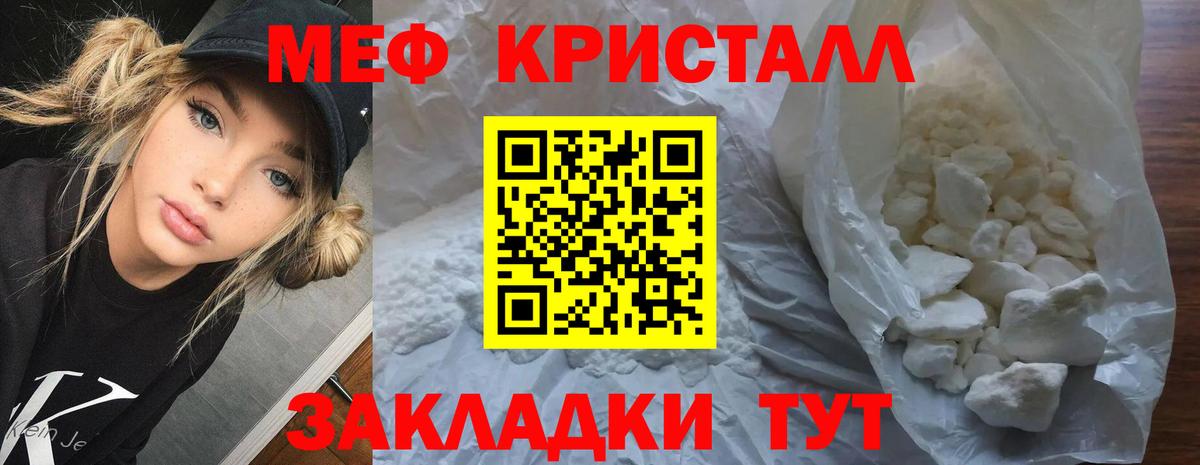 Ковров  МЕФ  Вход с VPN  Меф  МЯУ-МЯУ mephedrone 