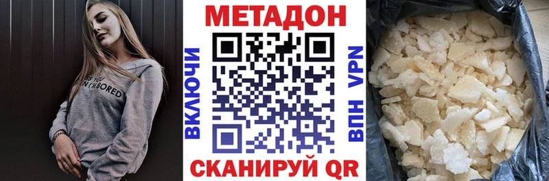 Метадон кристалл наркота Ковров