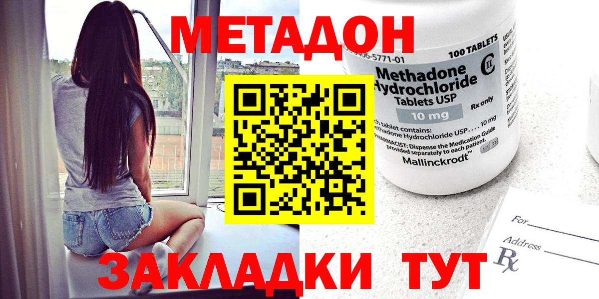 МЕТАДОН белоснежный  Вход с VPN  Ковров  МЕТАДОН белоснежный 